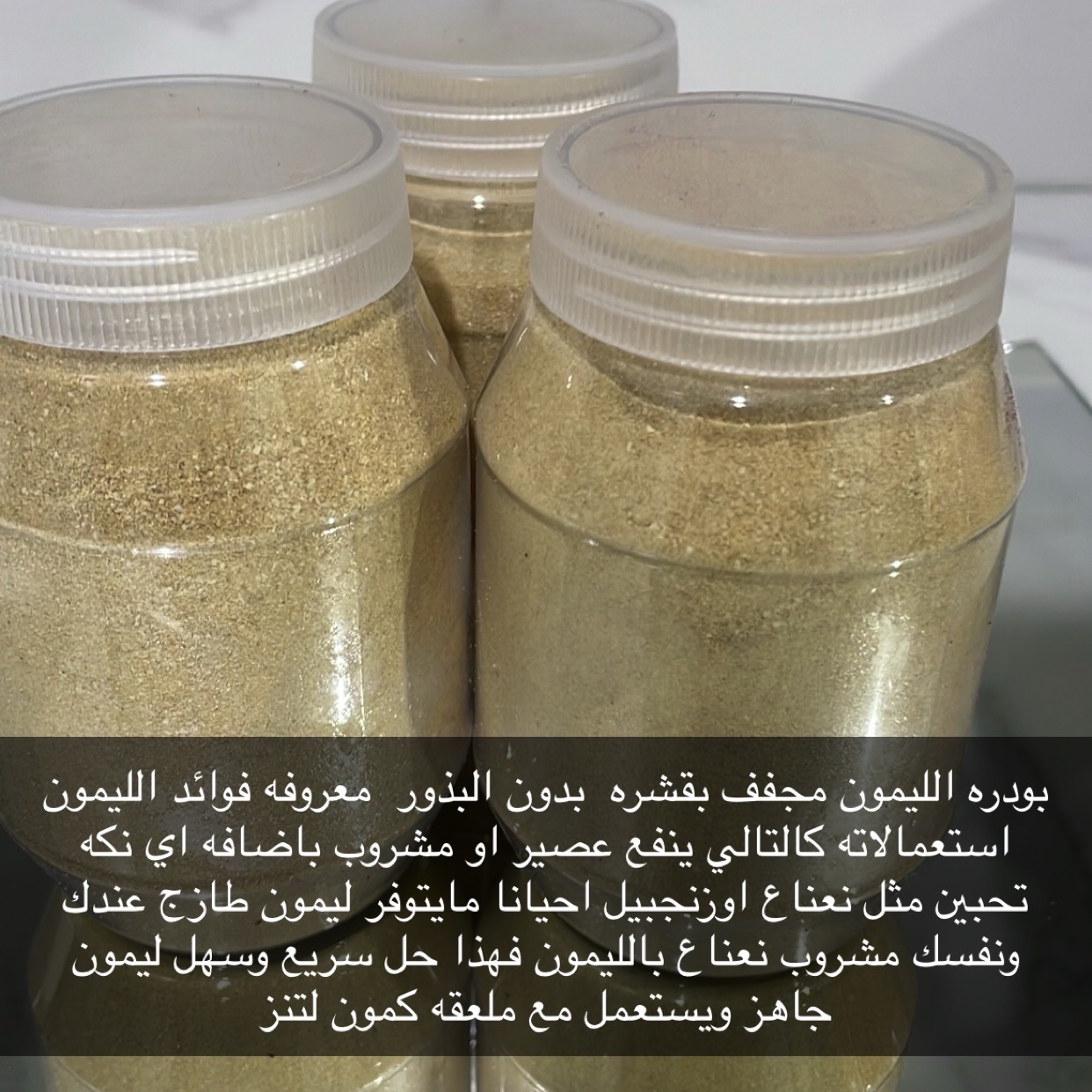 بودره الليمون٣٠٠  ملي جرام