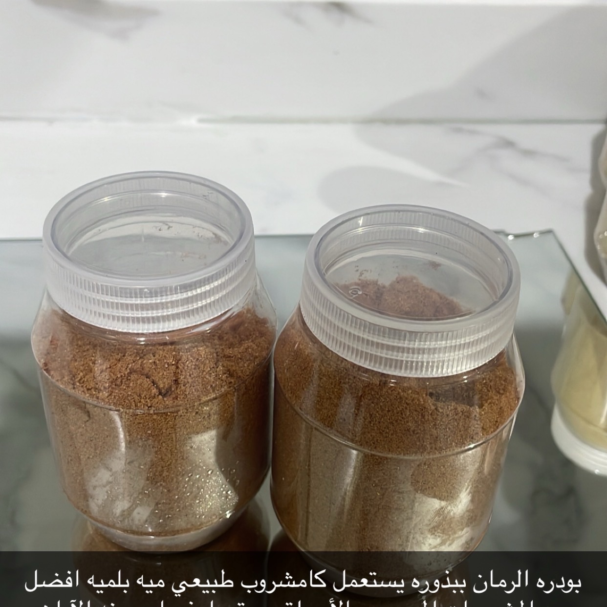 بودره الرمان٣٠٠ملي جرام