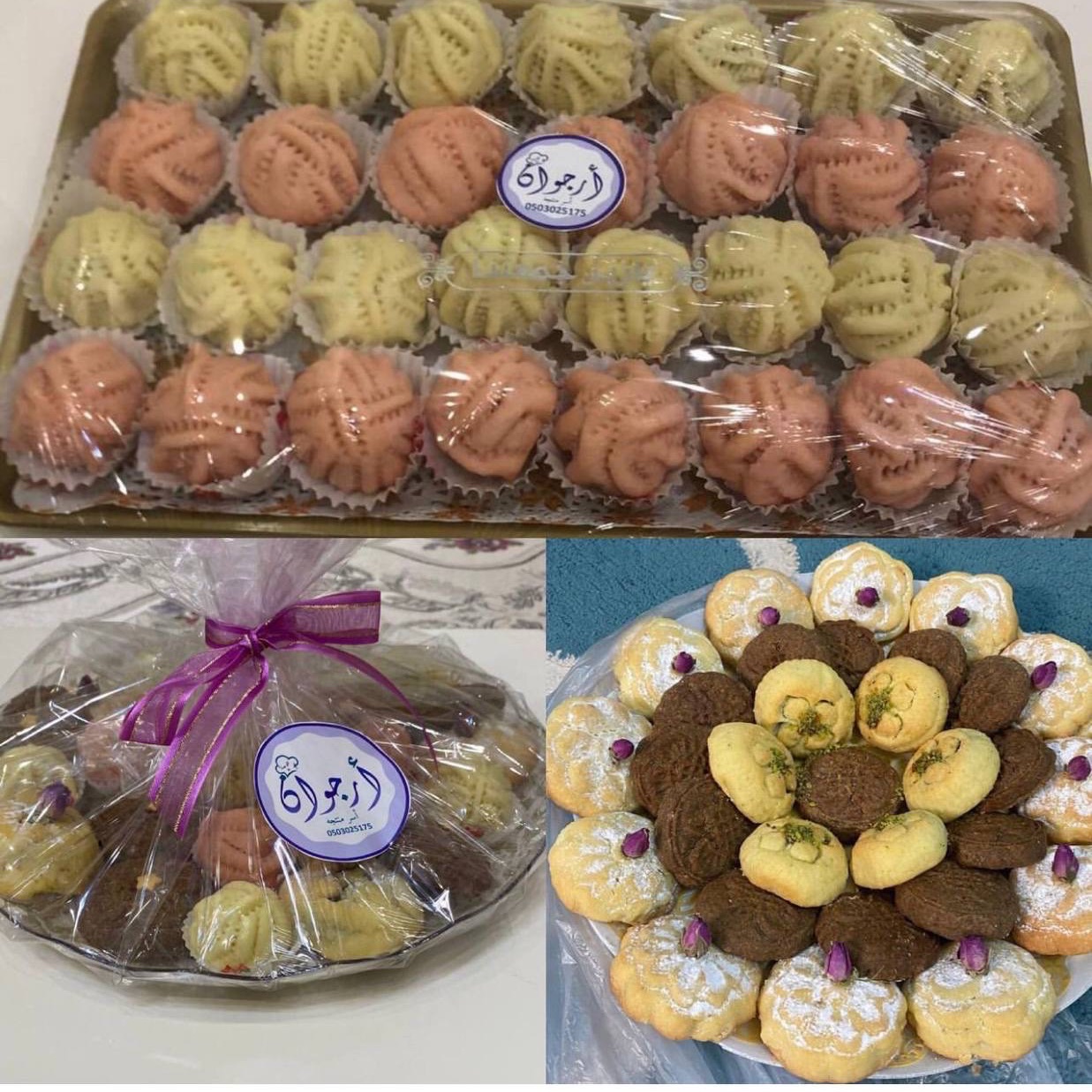 معمول ملون بحشوات مختلفه 
بالتمر او بالشوكولاتة او بالمكسرات او بالتفاح