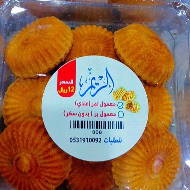 معمول تمر عادي