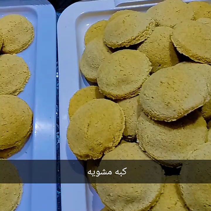 كبه مشويه