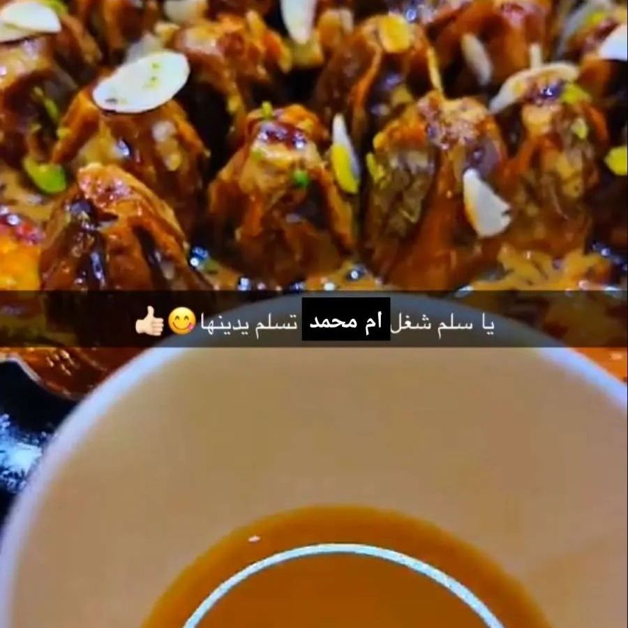 تمر محشي لذيذ