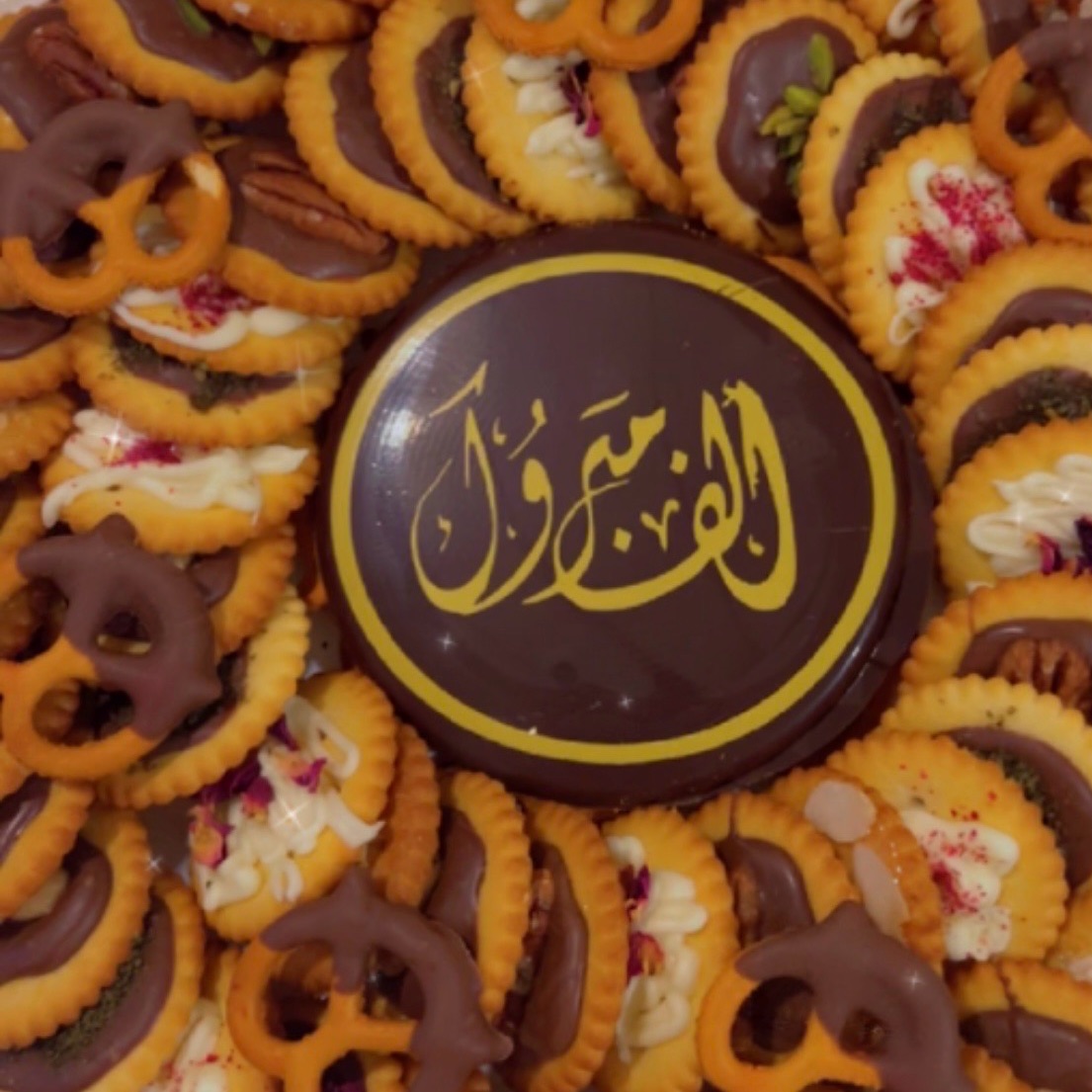 موالح مشكله