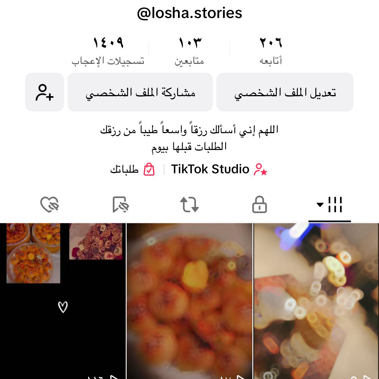 حساب التيك توك