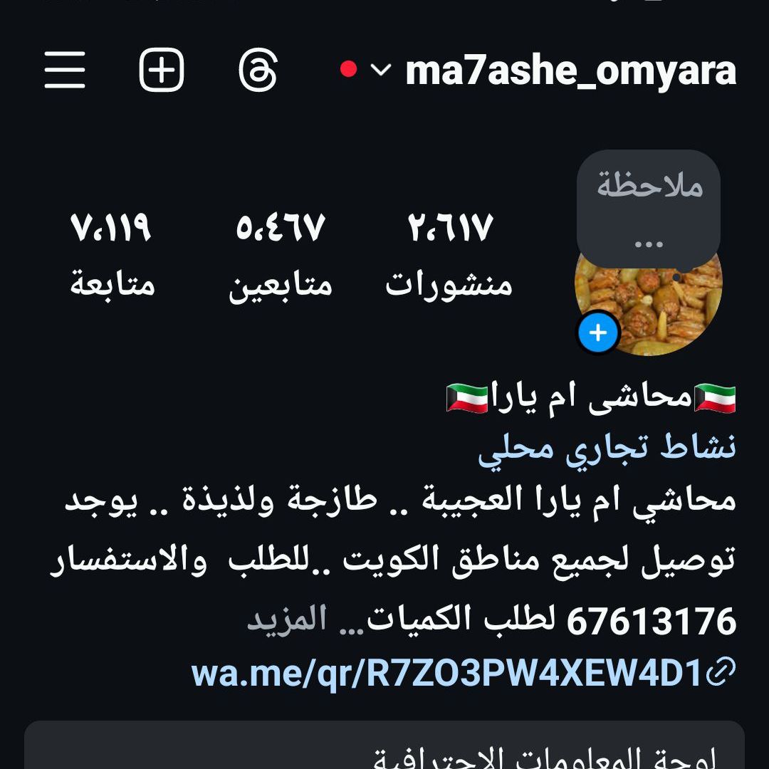 حسابى بالانسقرام