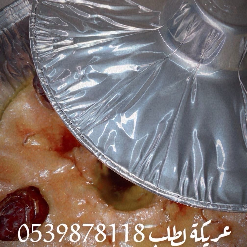 عريكة بالسمن والعسل