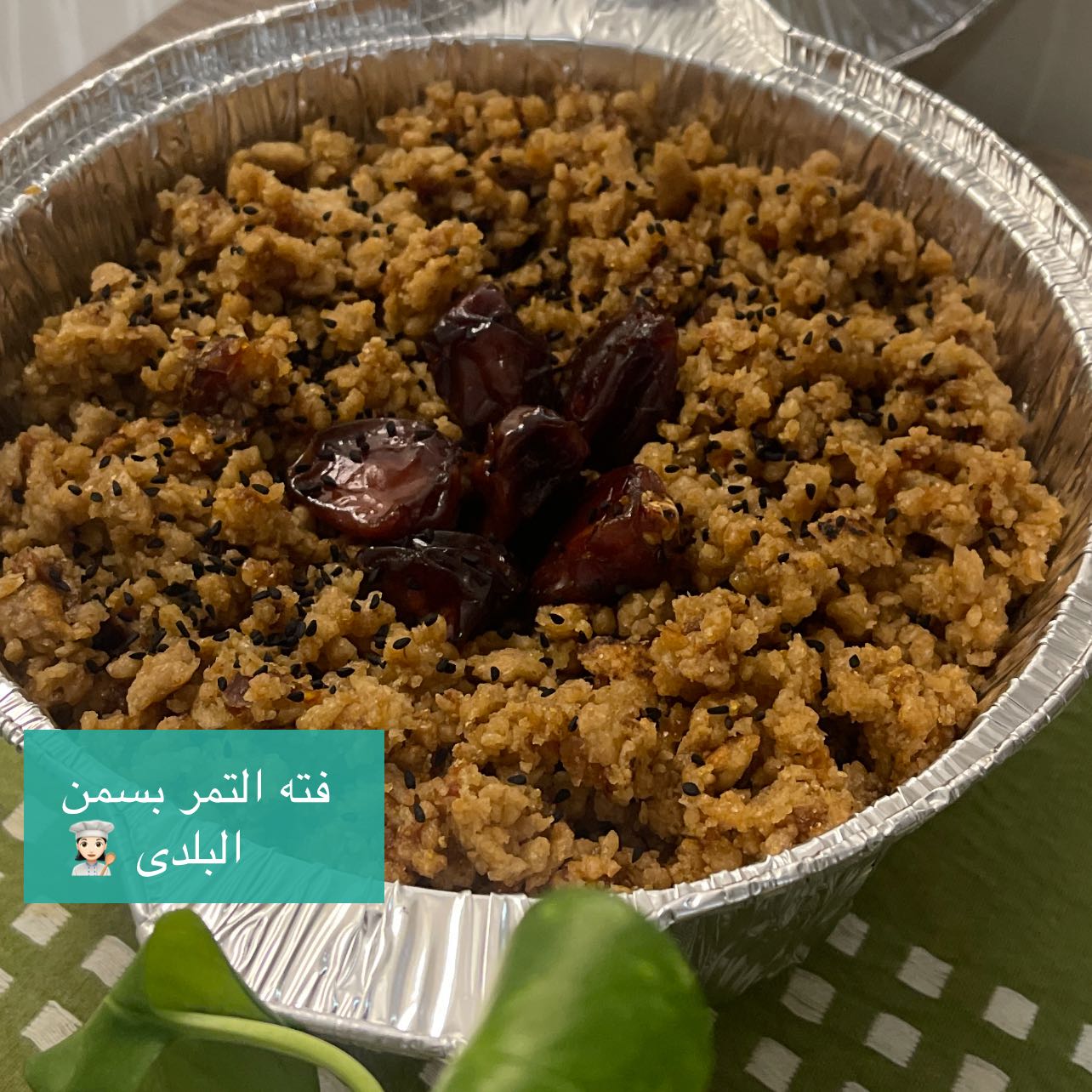 فته البربتمر بسمن البلدى