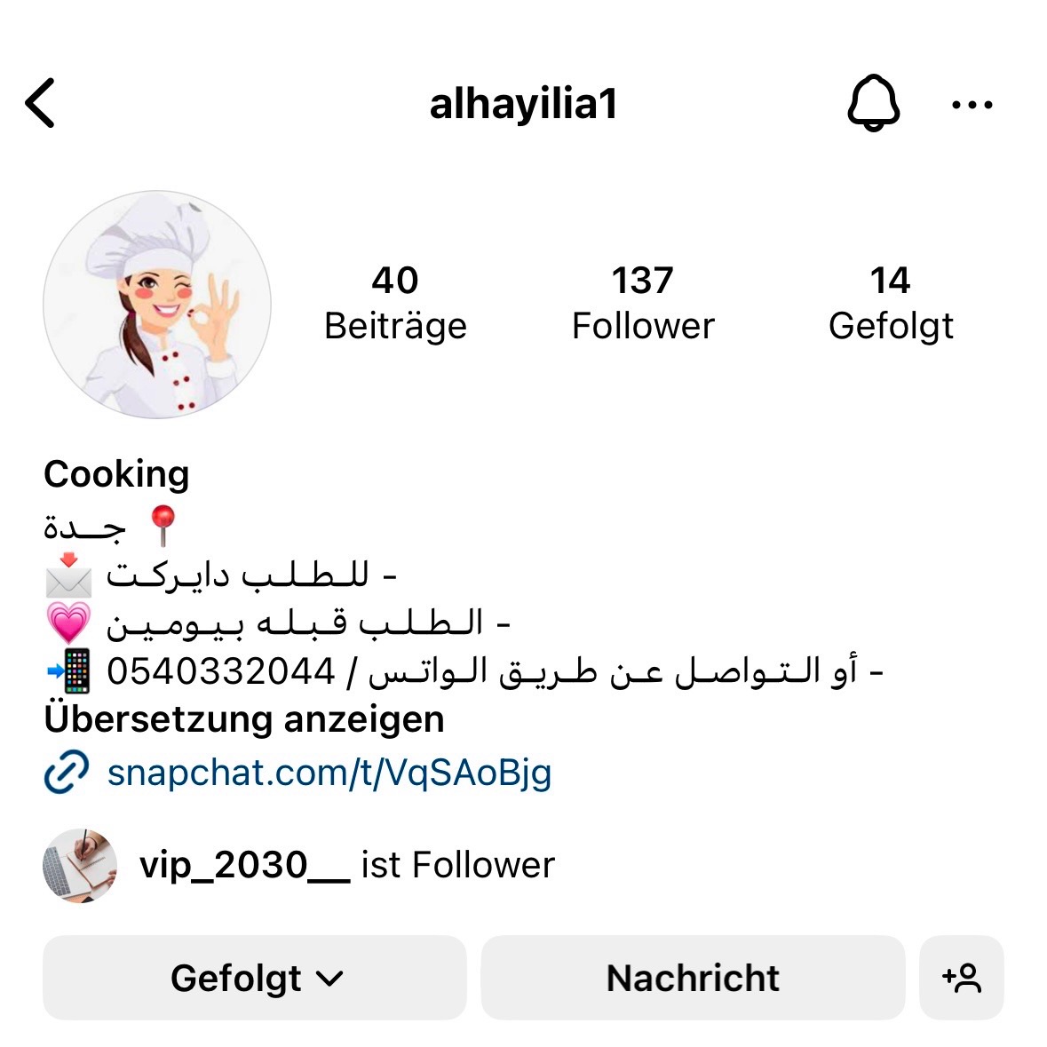 تحضير الأكل والحلويات