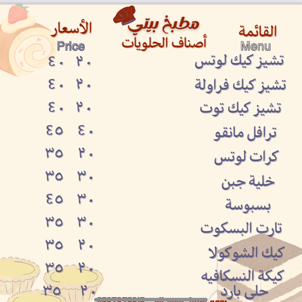 منيو