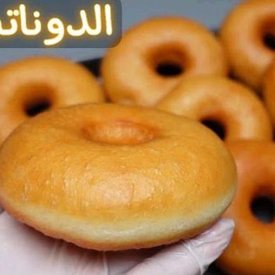 دونات
صحن كبير
٥٠ حبه او اكثر
حسب السعر