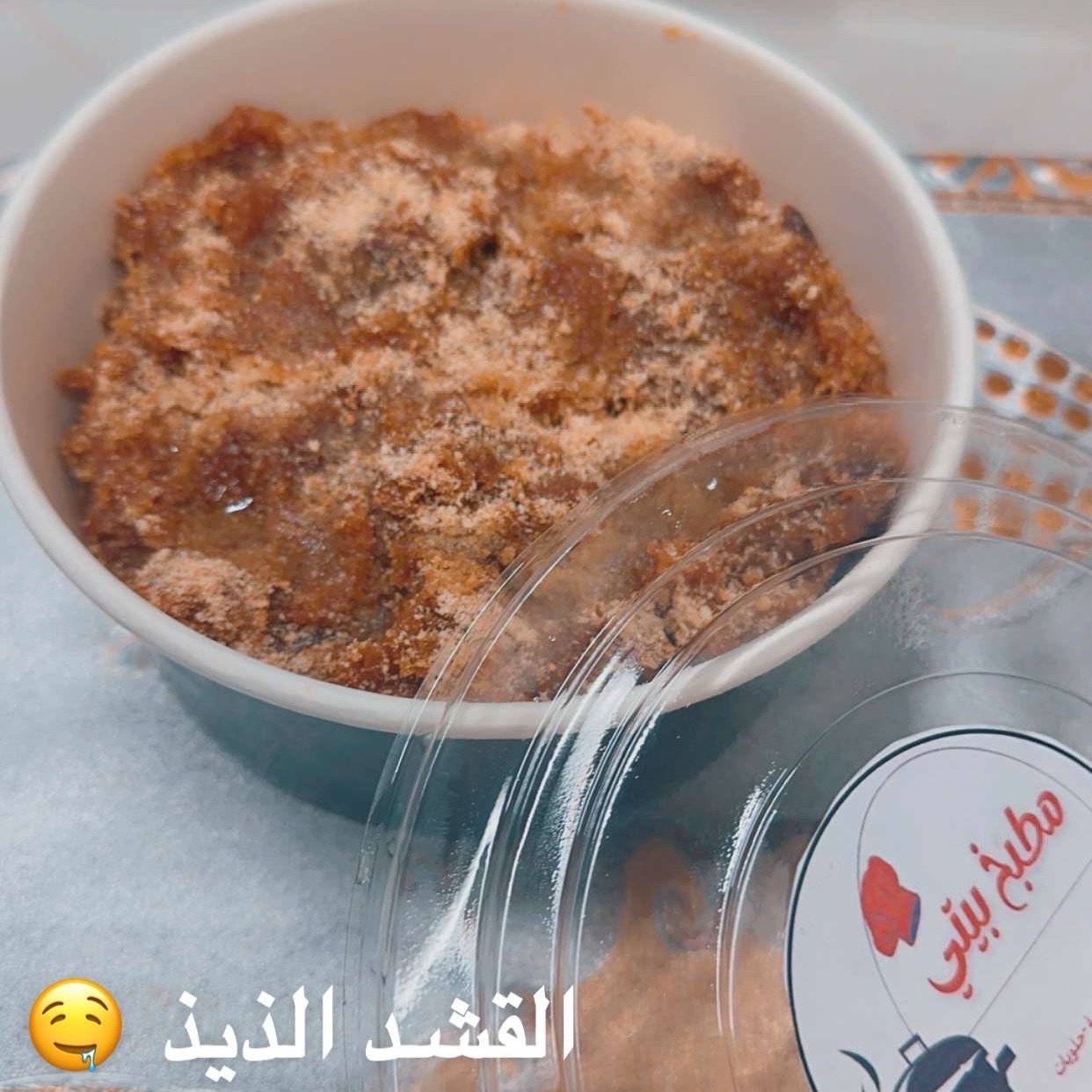 القشد