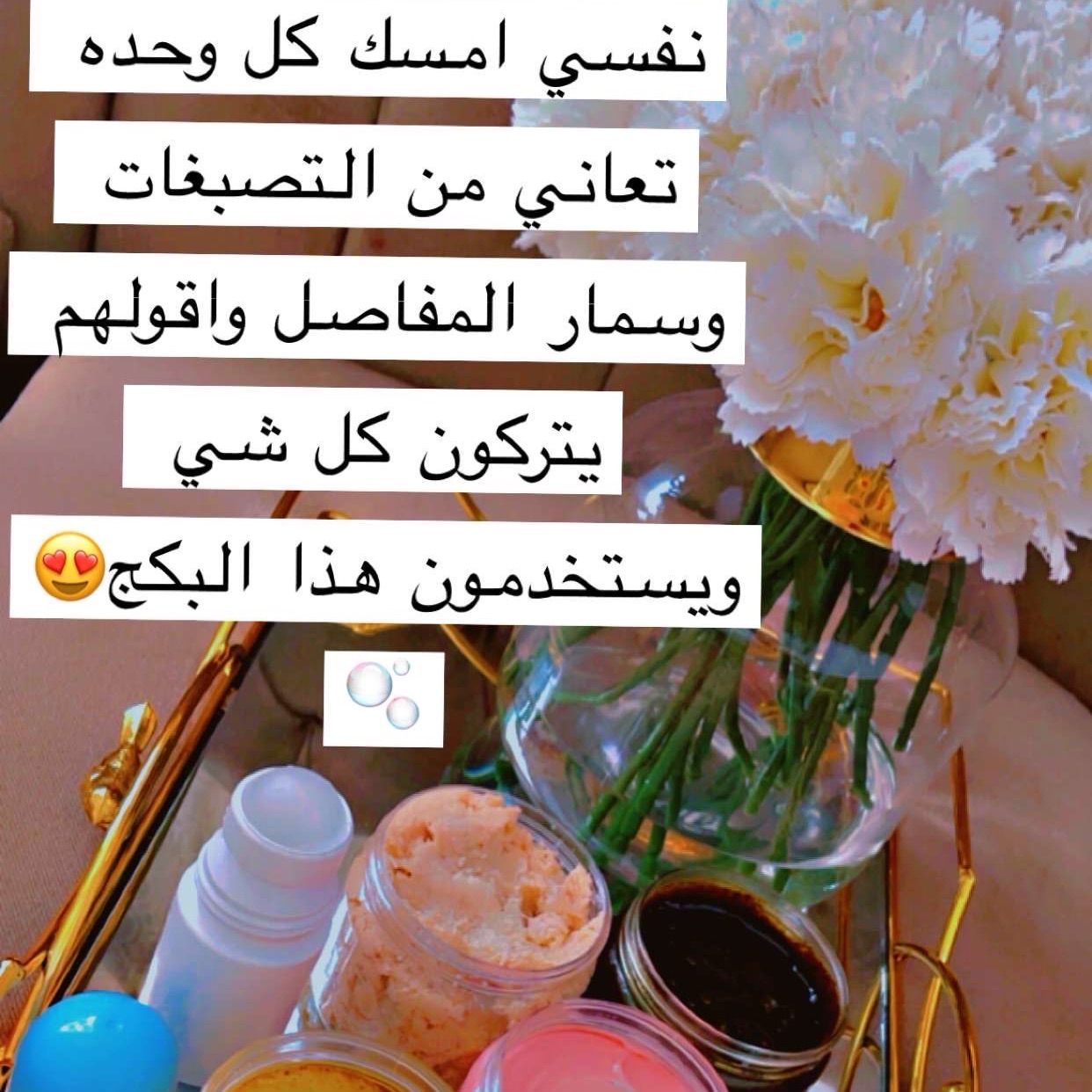 بكج العنايه بالجسم يشيل التصبغات وسمار المفاصل استخدمو هذا البكج💯