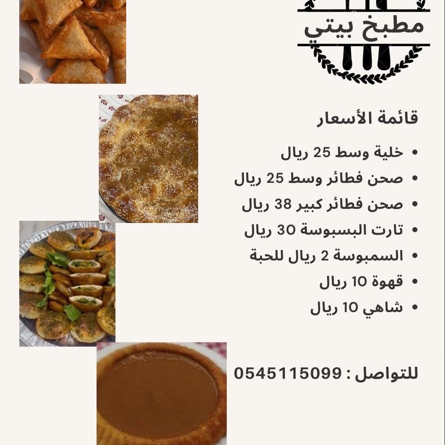 للتواصل 0545115099