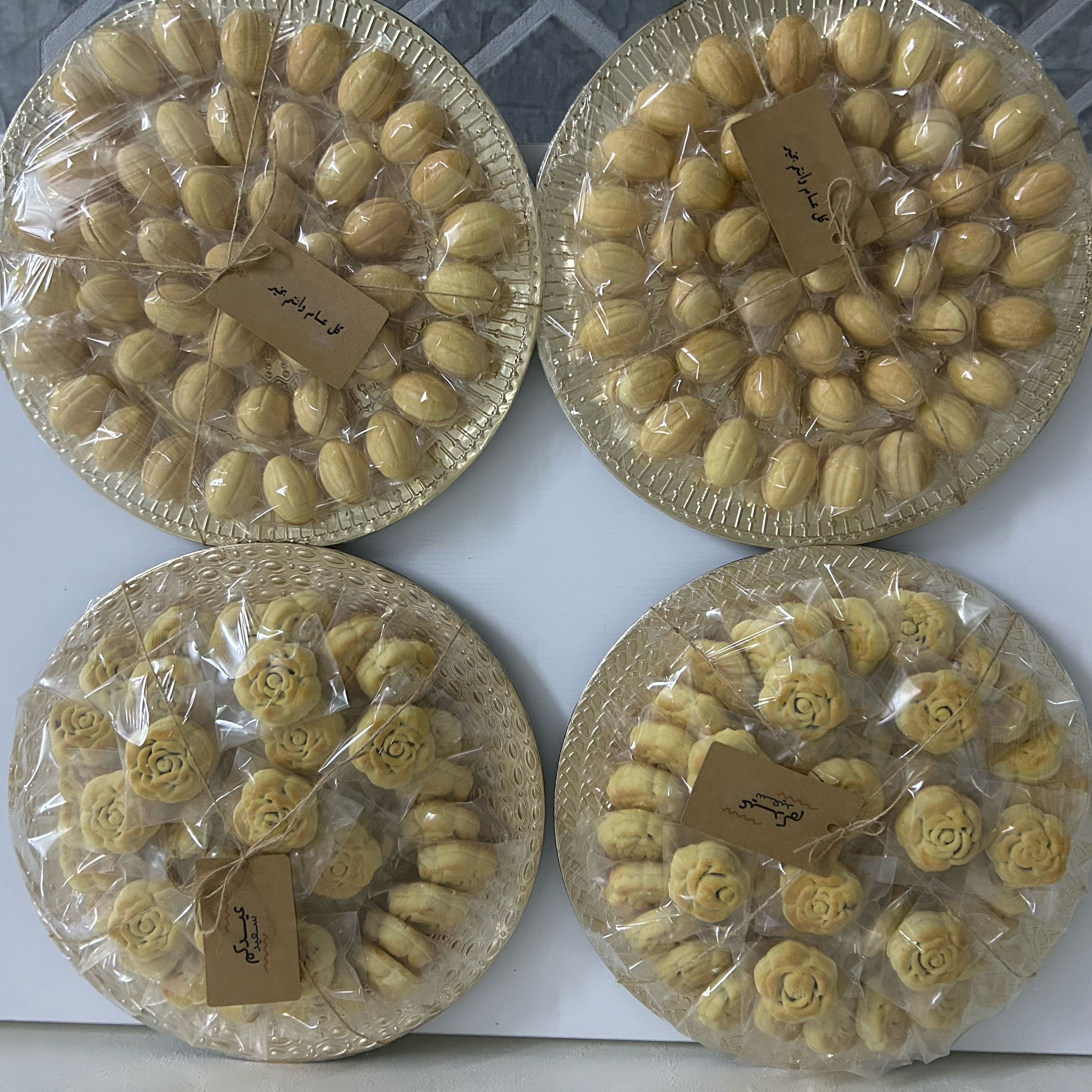 طلب زبونه للعيد