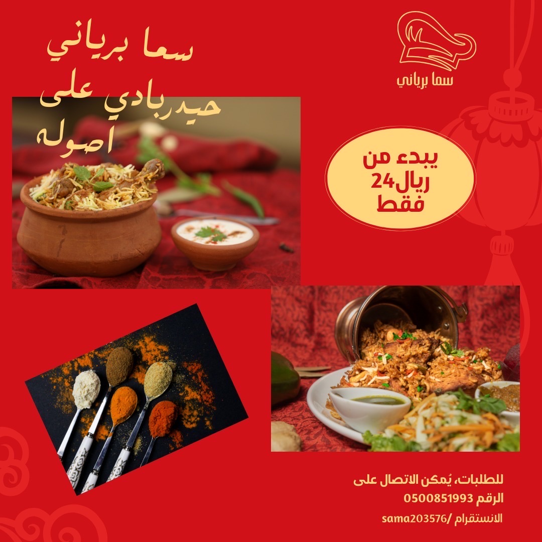 برياني دجاج