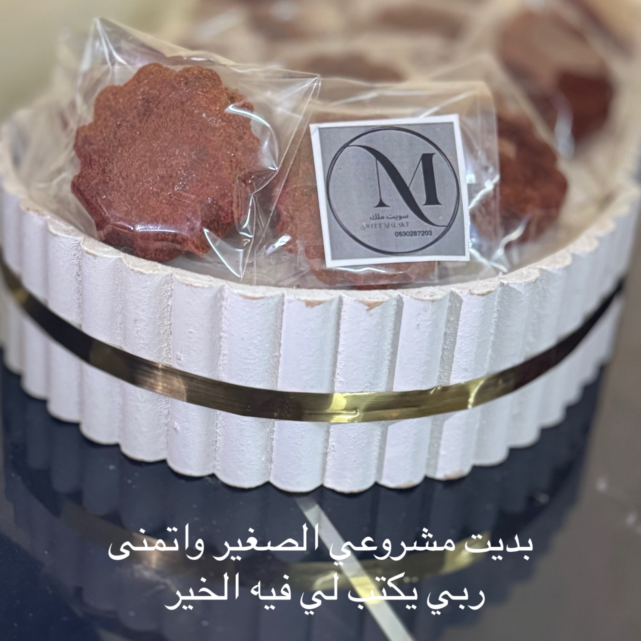 بنكهة الحليب المحموس