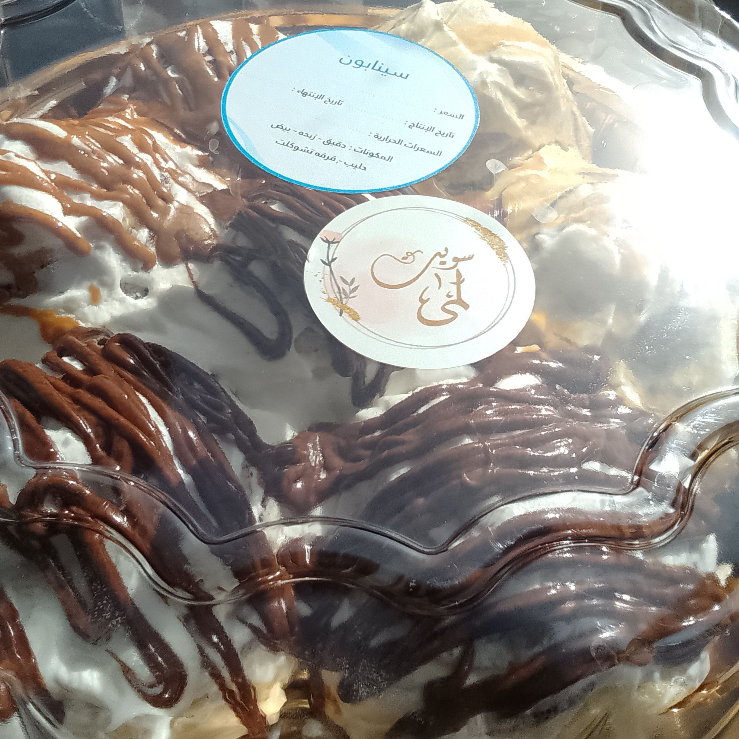 سينابون فرش