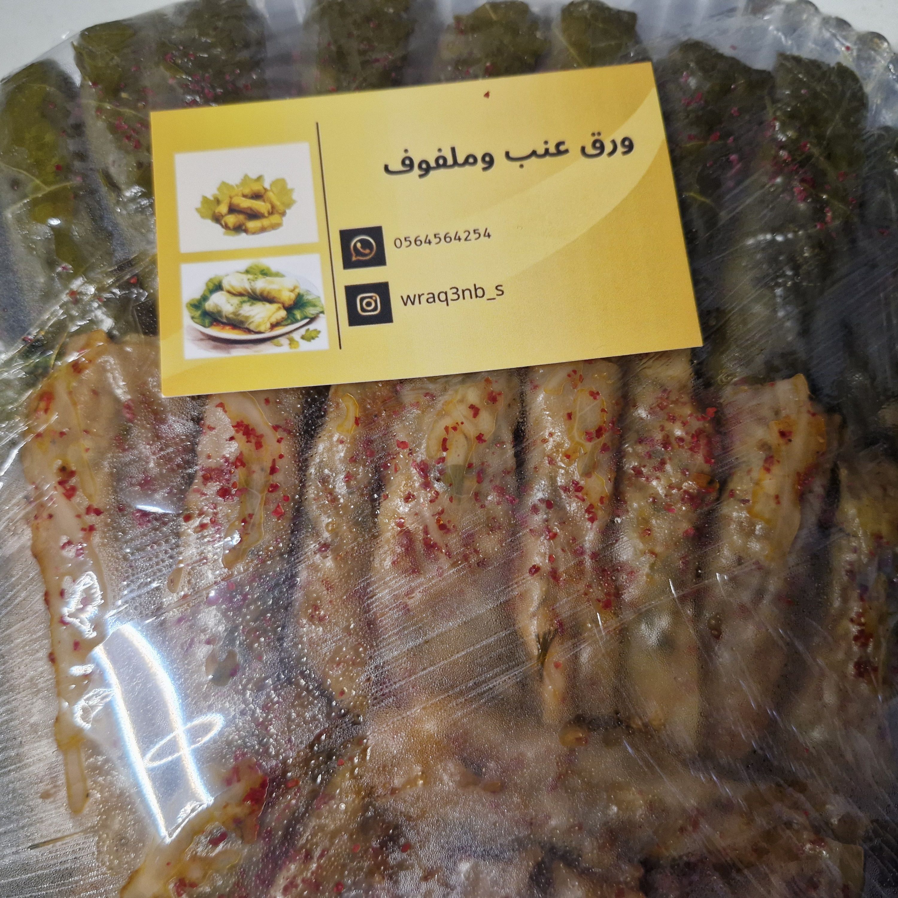 صحن الويكند مشكل ورق عنب وملفوف 
١٠٠ حبة