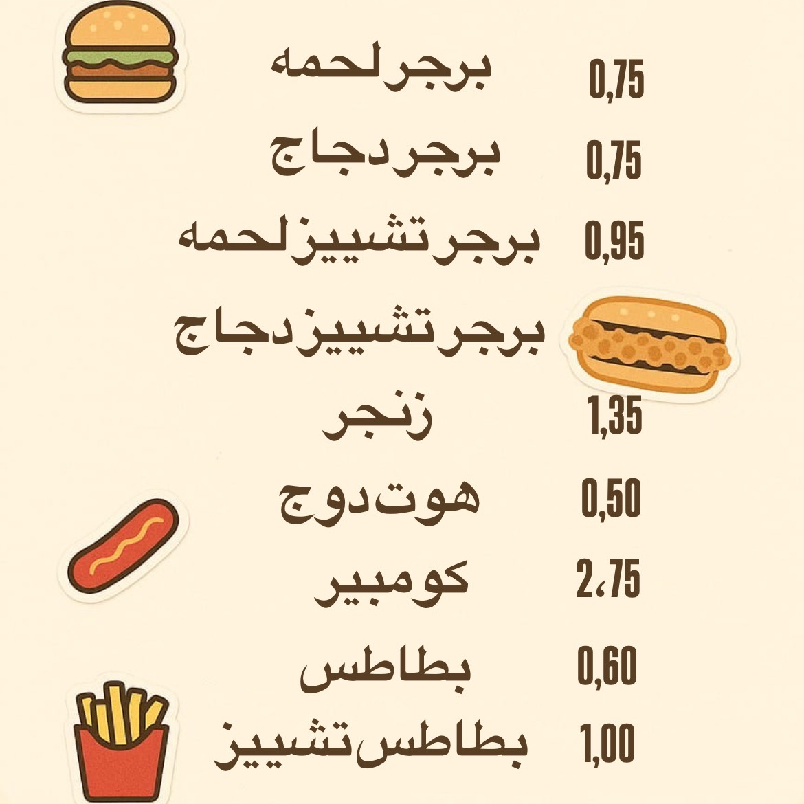 مأكولات سريعه enjoy .