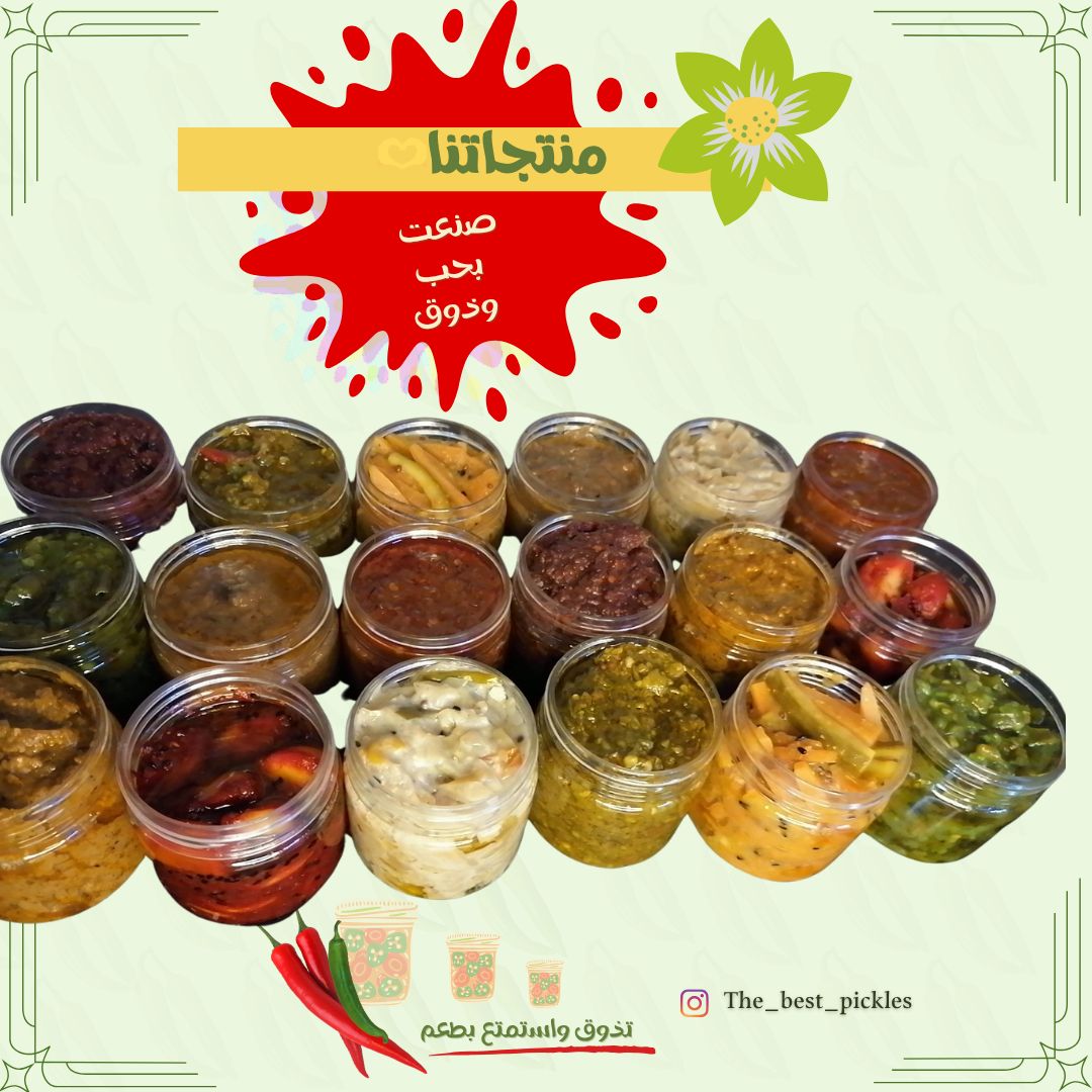 أطيب المخللات
تذوق واستمتع بطعم
#مخللات_حجازيه #مخللات #مخلل #اشار #دقوس #طرشي #فلافل