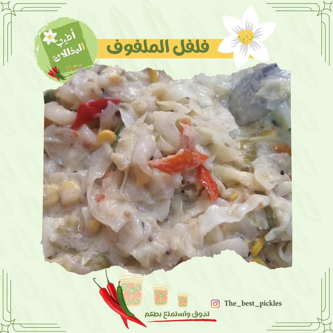 فلفل ملفوف
حجم 500g
