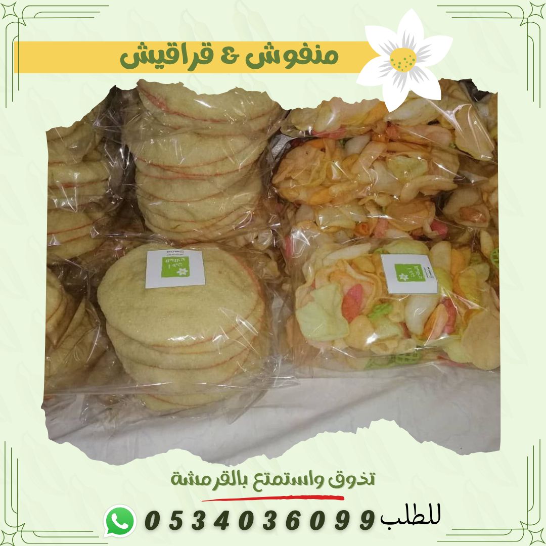 منفوش وكربو قرمشه 🫰✨
