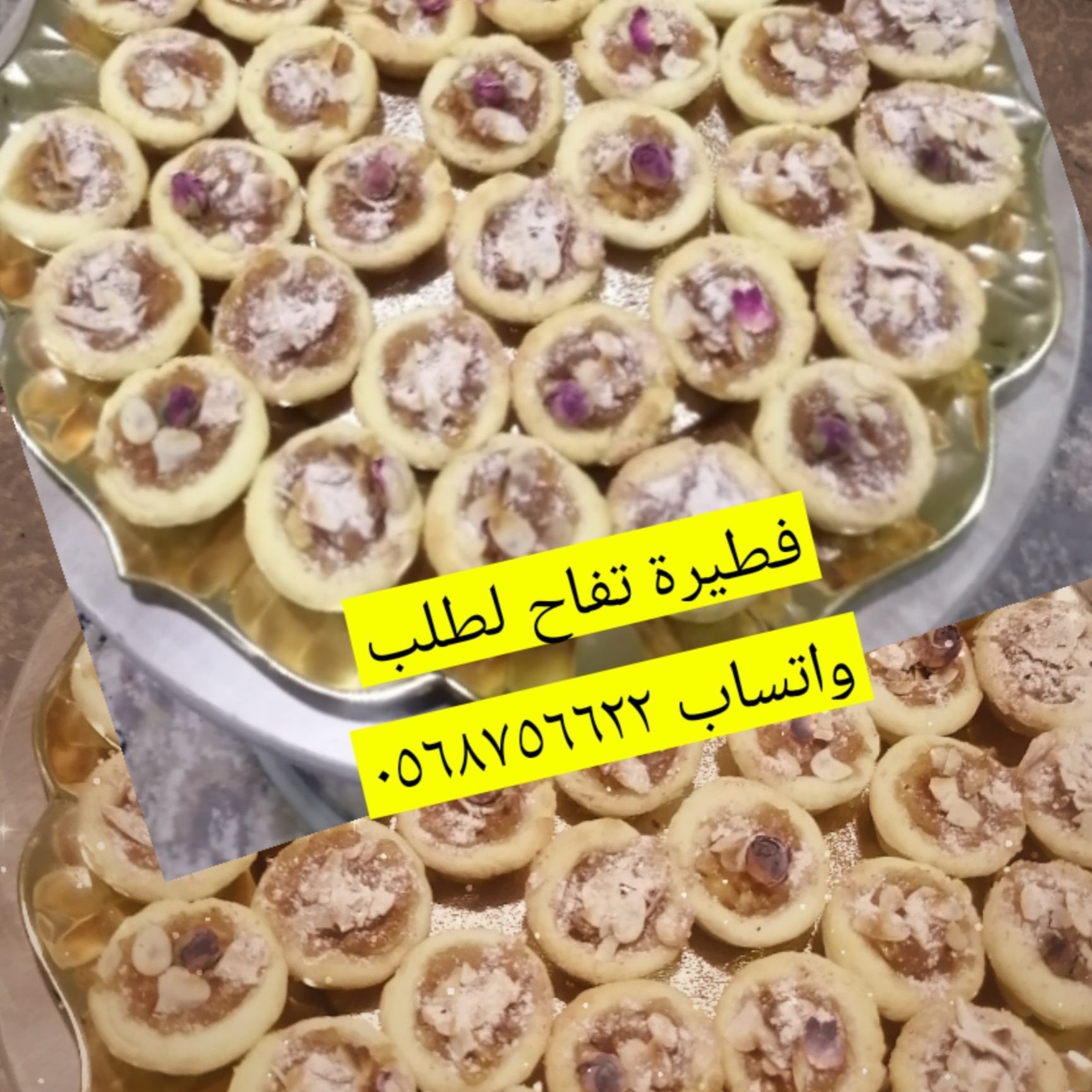 تارت تفاح