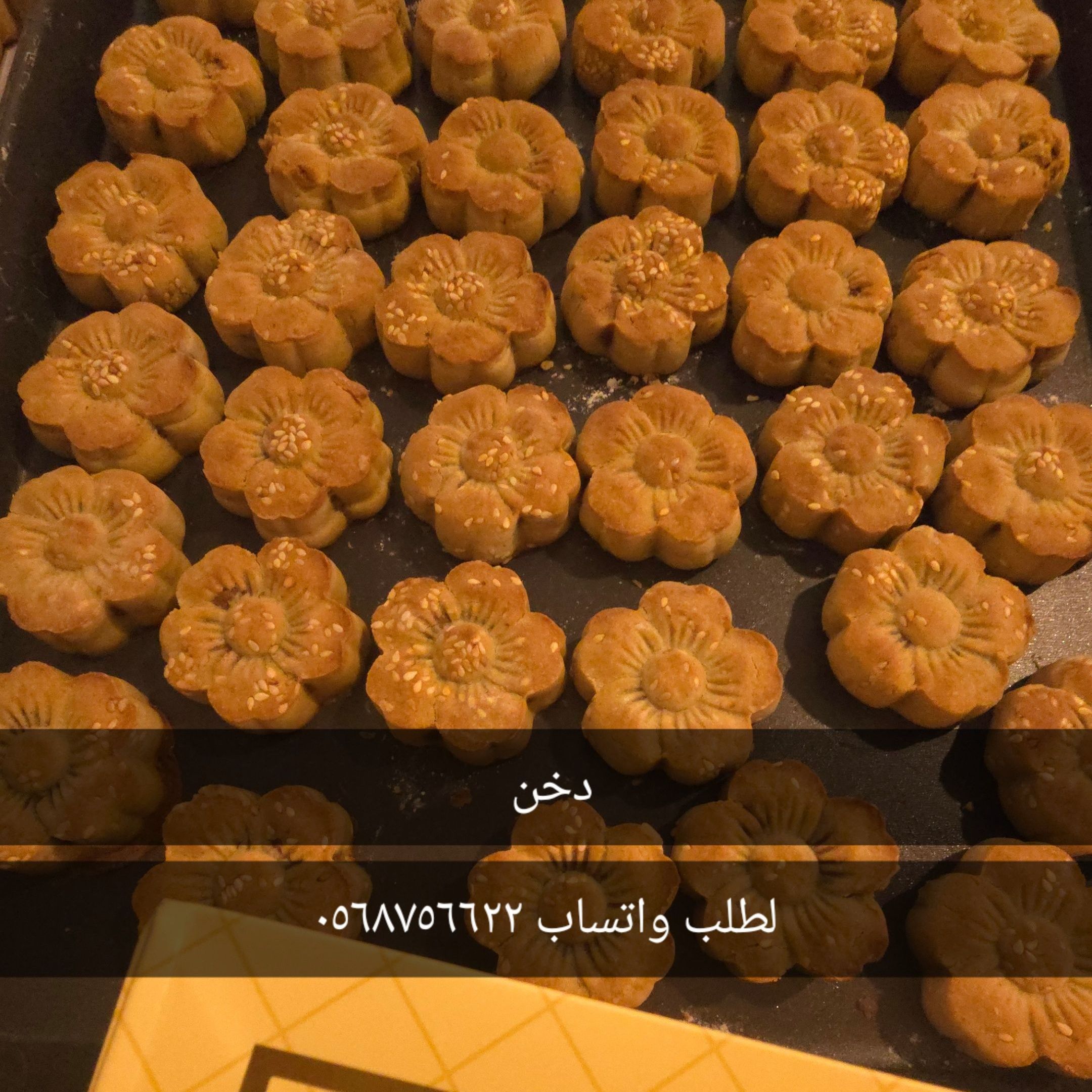 معمول دخن
