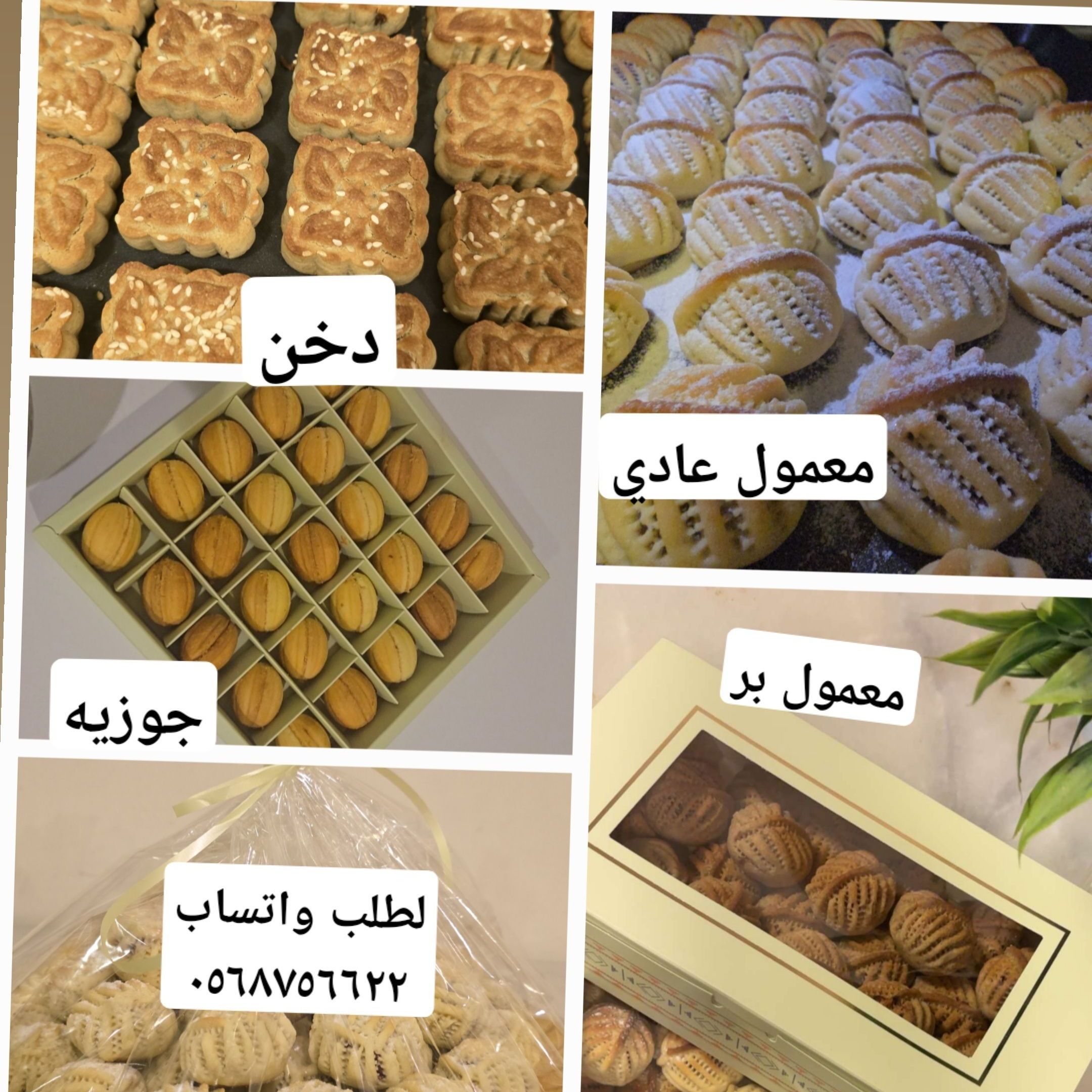 لطلب واتساب ٠٥٦٨٧٥٦٦٢٢