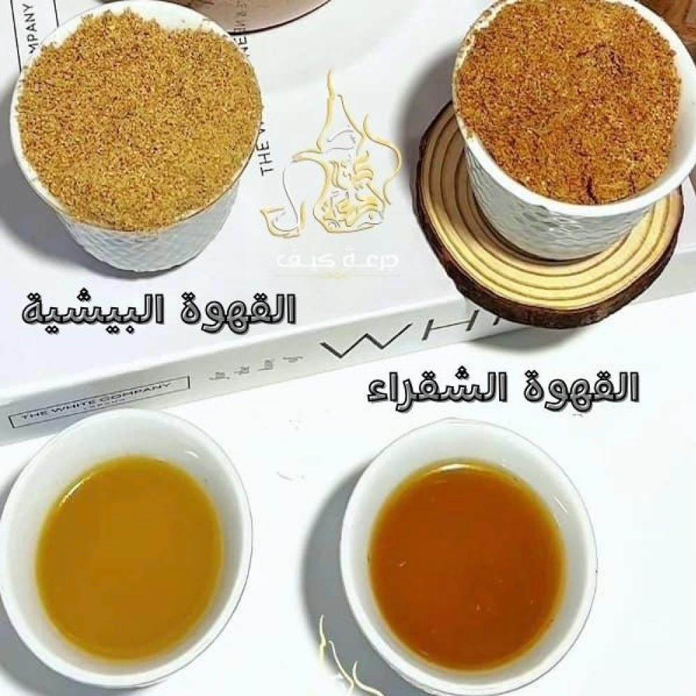 القهوه السعوديه خلطه الشيوخ بالزعفران الفاخر خلطه جاهزه