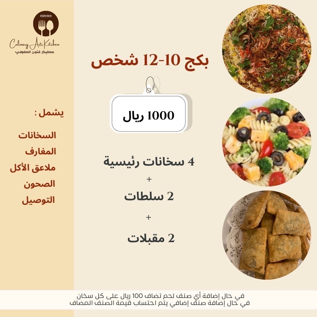 بوفية متكامل