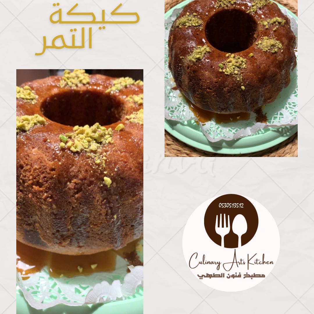 كيكة التمر