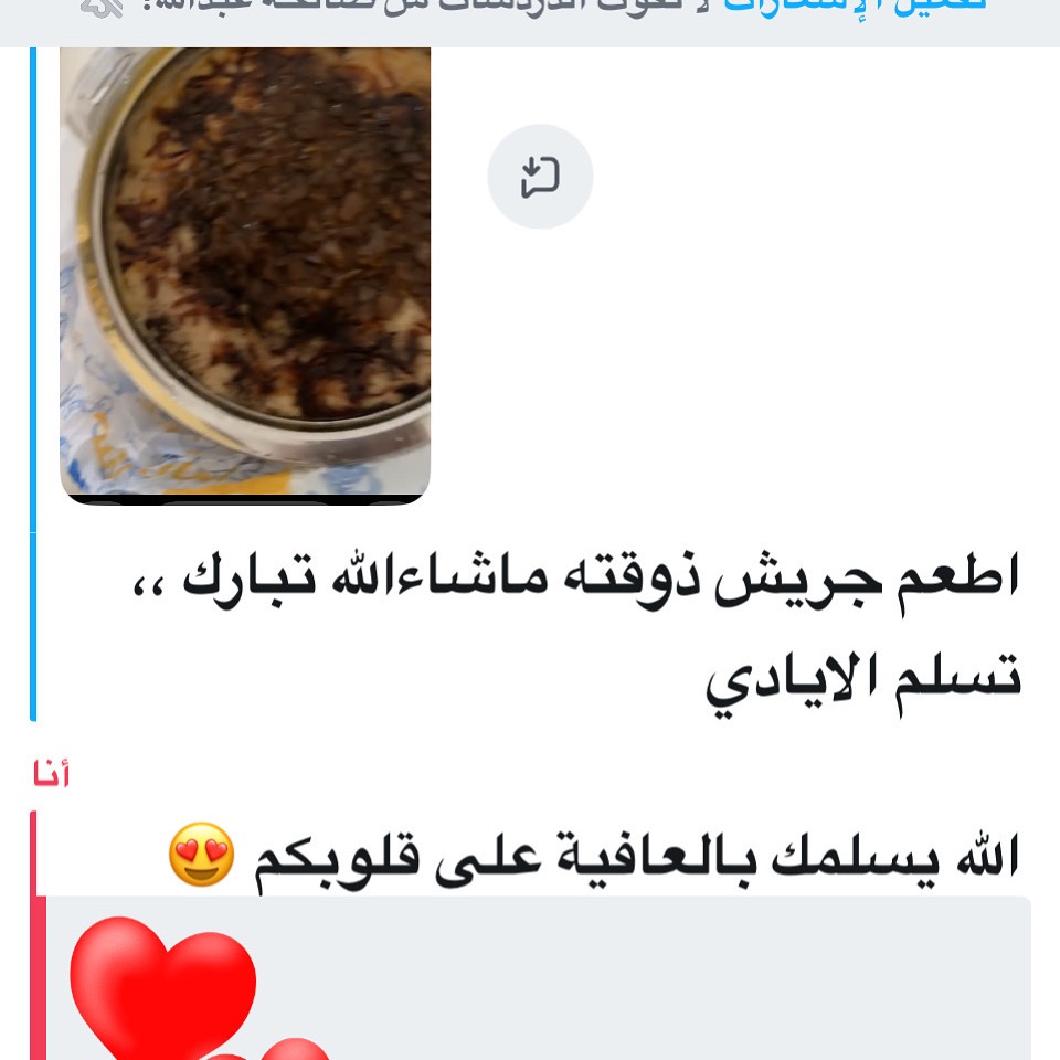 جريش ابيض