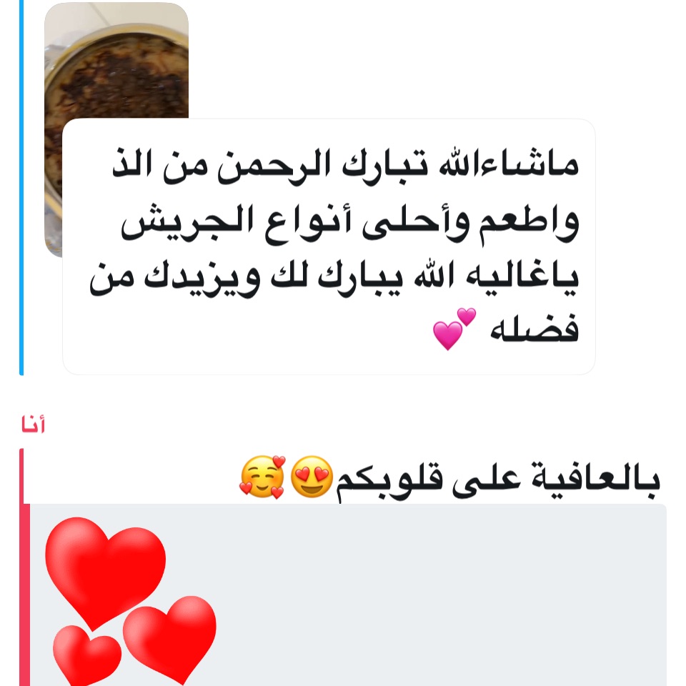 جريش ابيض