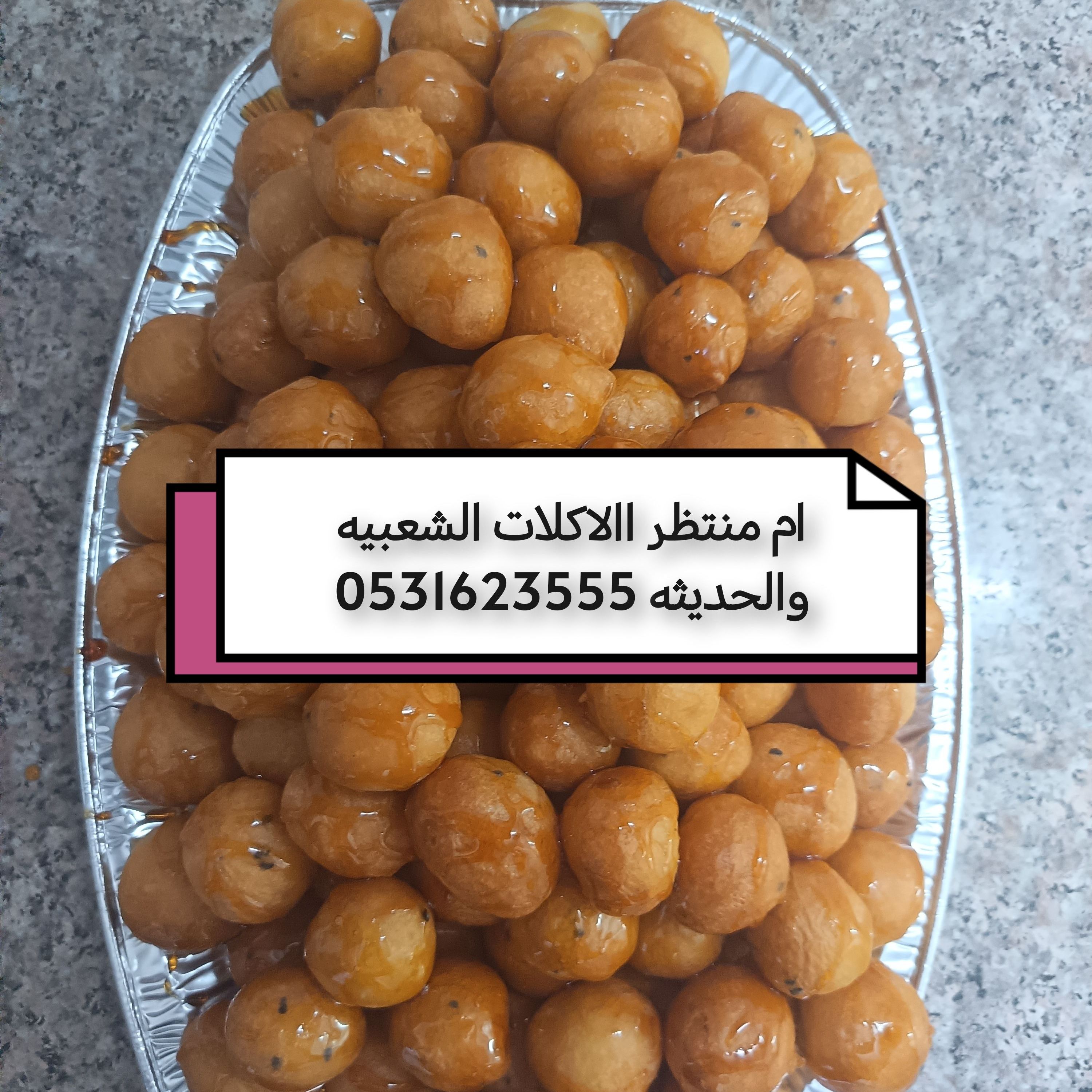 صحن وسط القمات ب100ريال كبير 180ريال