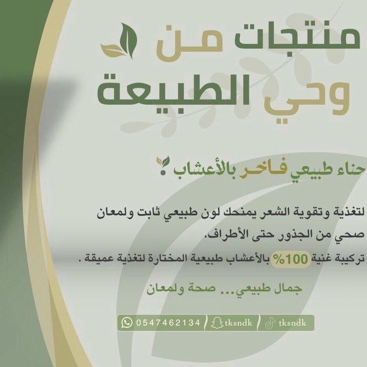 حنا المدينه عضوي ساده