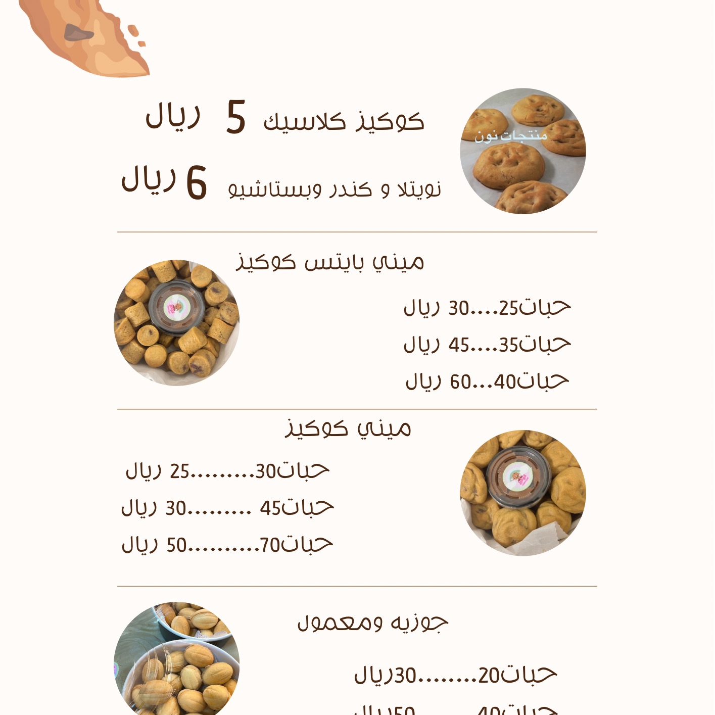 منيو