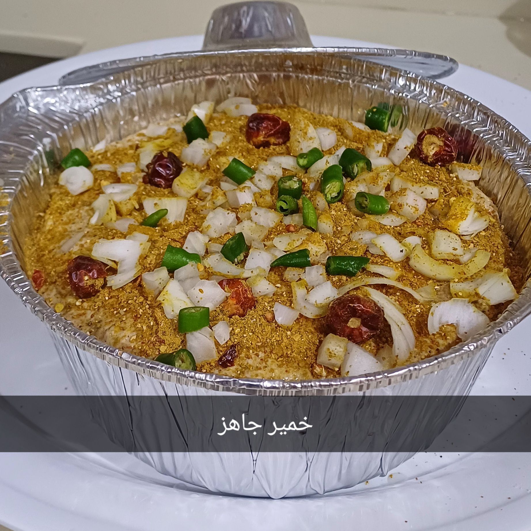 خمير معجون جاهز