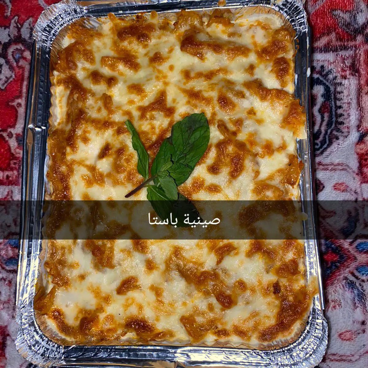 صينيه باستا وسط