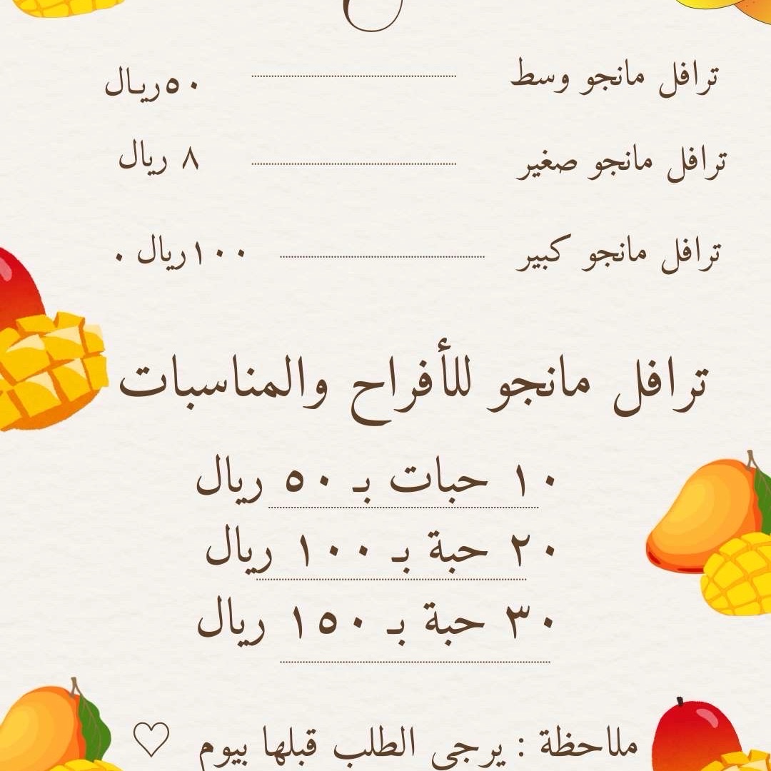 ✨ “ترفل منجا .. عالم من النكهات المميزة 🍫🥭 نقدم لكم أرقى أنواع الترفل والحلويات بطعم يذوب في الفم، صنع بحب وجودة عالية. حلا يجمع بين الفخامة والطعم الفريد.” ✨