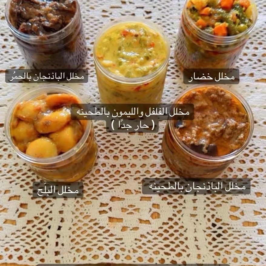 مخللات مشكلة بطعم راائع