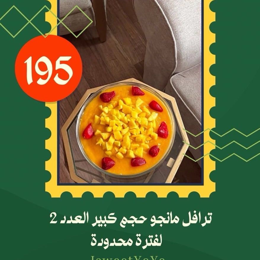 عروض اليوم الوطني