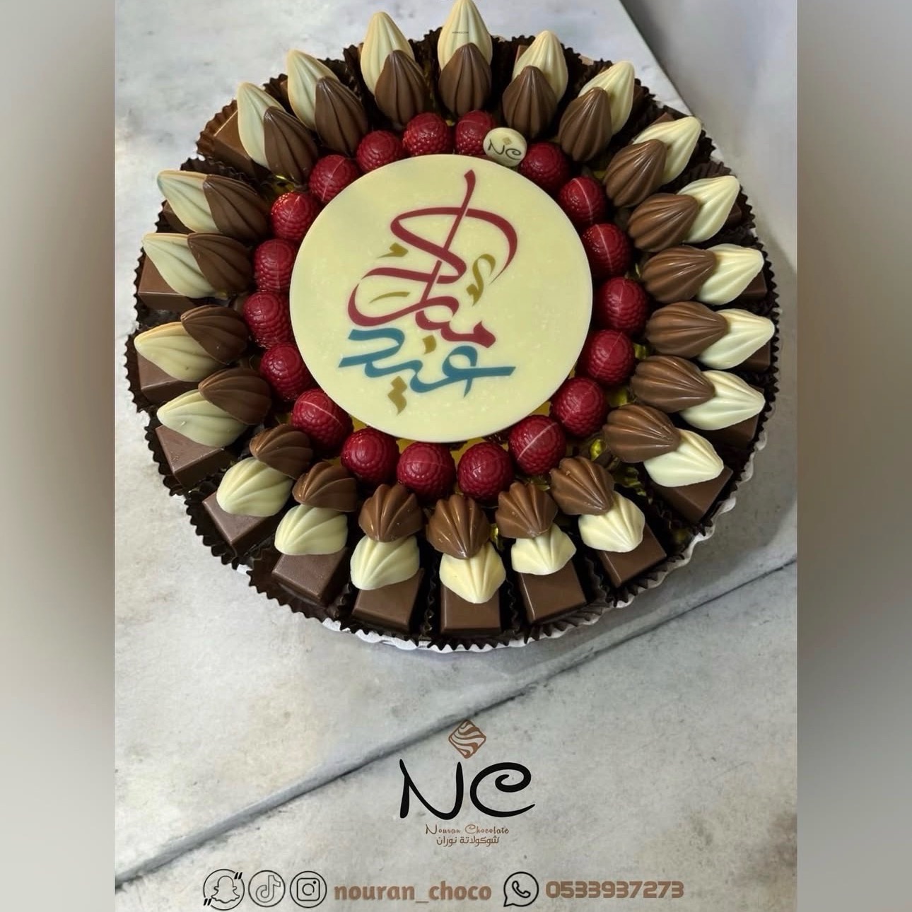 زوروا متجرنا الإلكتروني الموجود فالبايو 📌
وتمتعوا بالشوكولاتة البلجيكية المحشية بالنكهات اللذيذة و المتنوعة 🍫