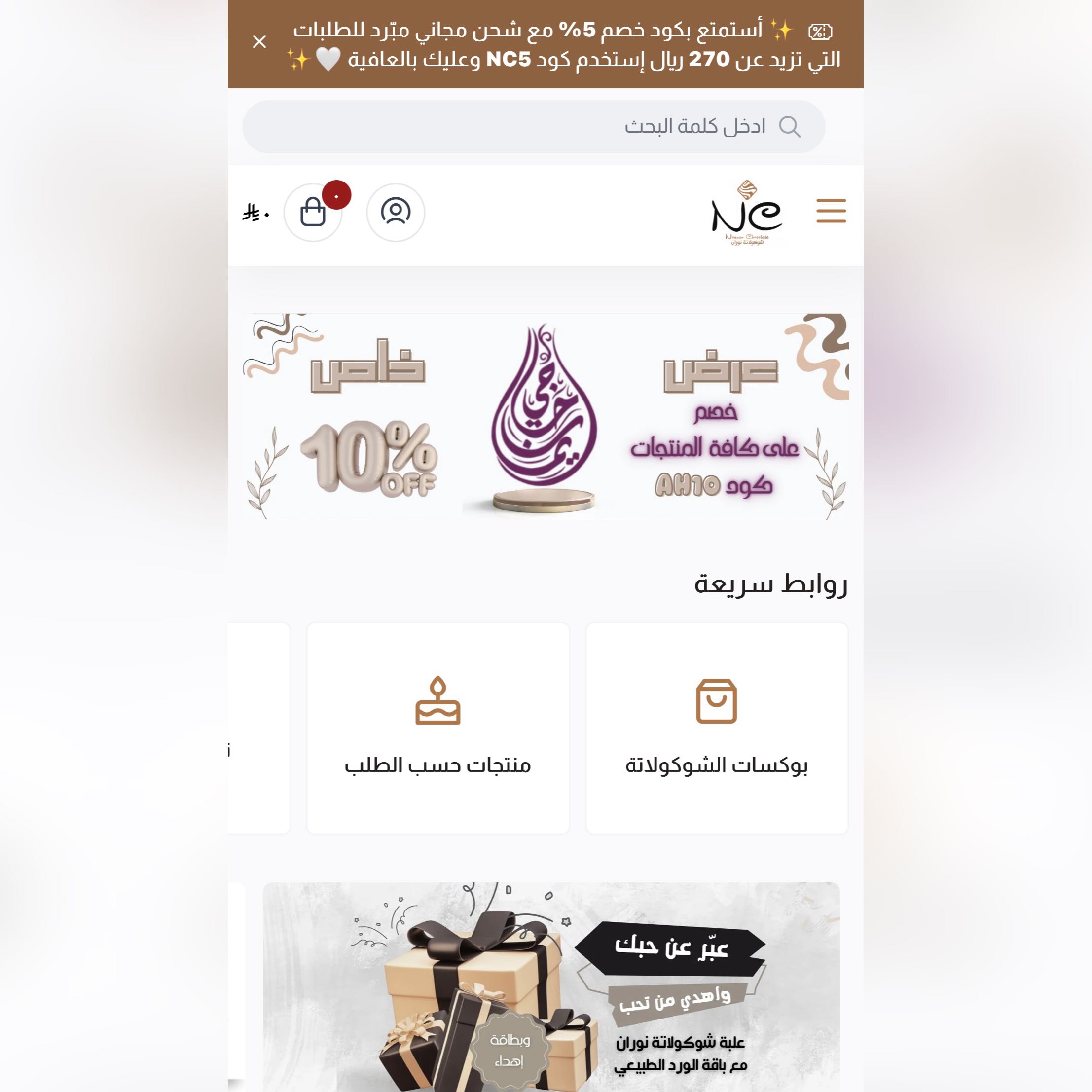 زوروا متجرنا الإلكتروني الموجود فالبايو 📌
وتمتعوا بالشوكولاتة البلجيكية المحشية بالنكهات اللذيذة و المتنوعة 🍫