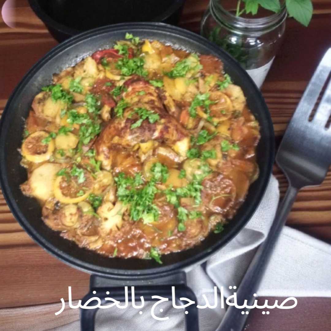 صينية الدجاج بالخضار