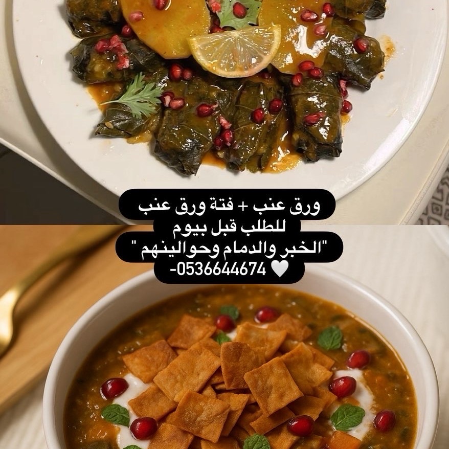 ورق عنب وفته ورق عنب