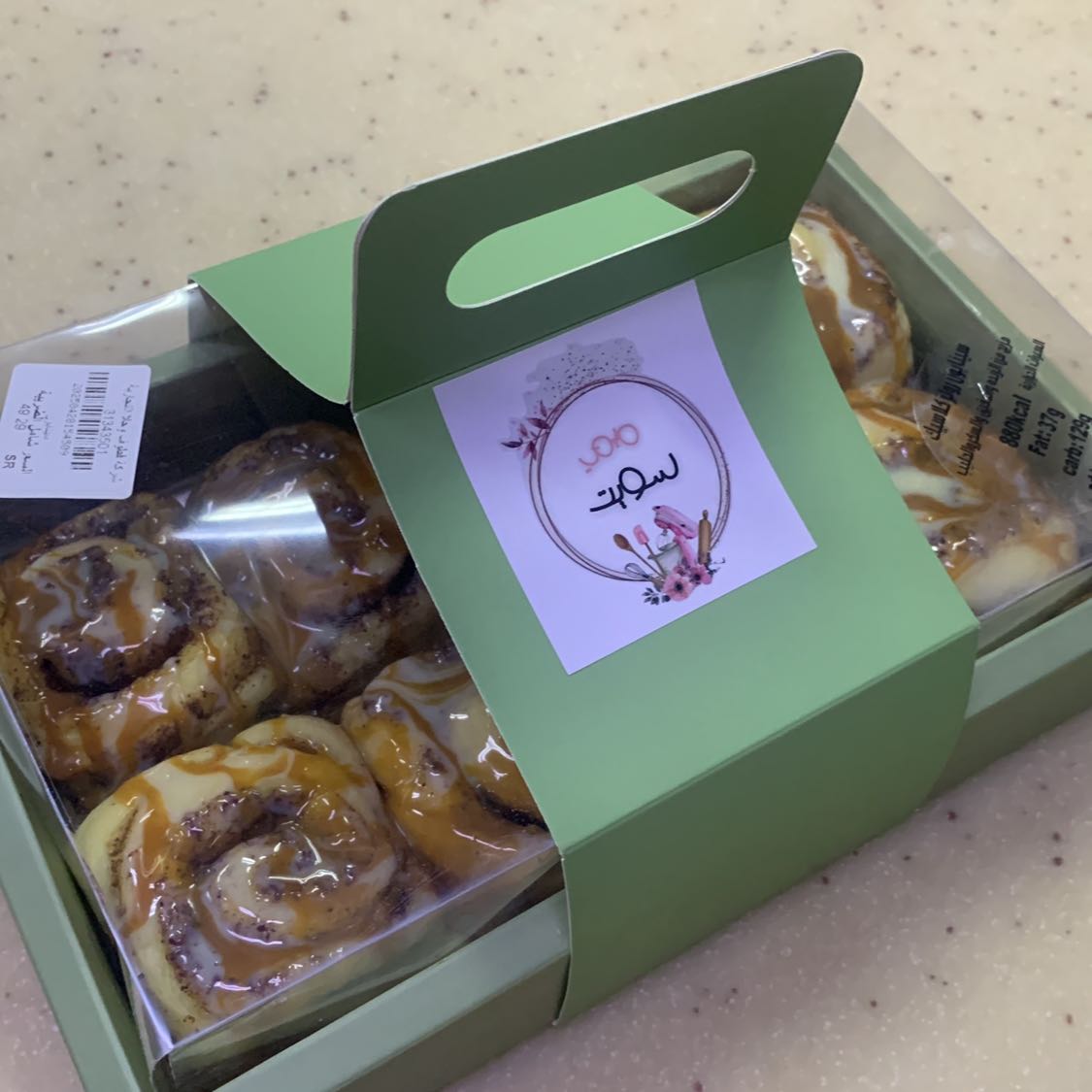 متوفر في قطوف وحلا فرع العزيزيه جنوب الرياض