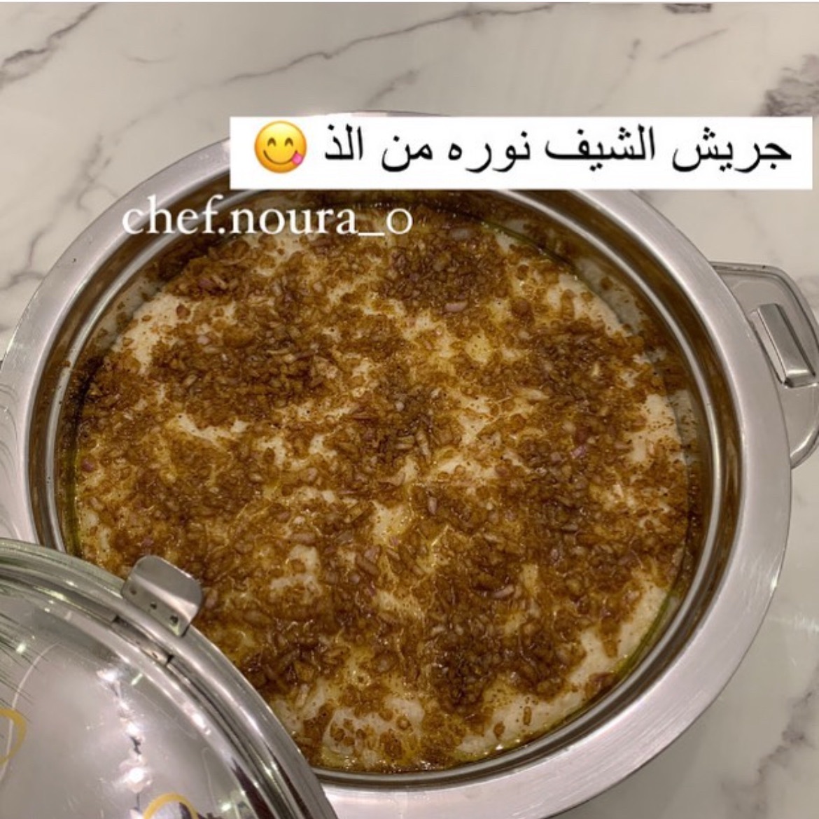 جريش ماما نوره حجم كبير