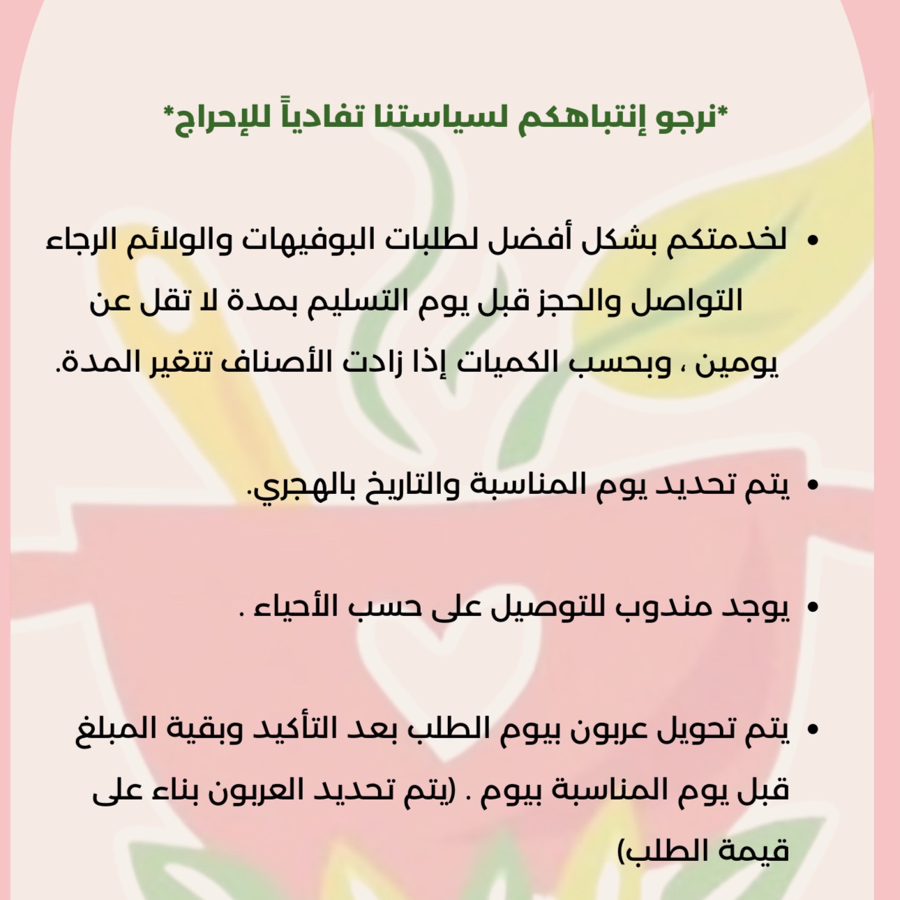 سياستنا تفادياً للاحراج 🩷🩷