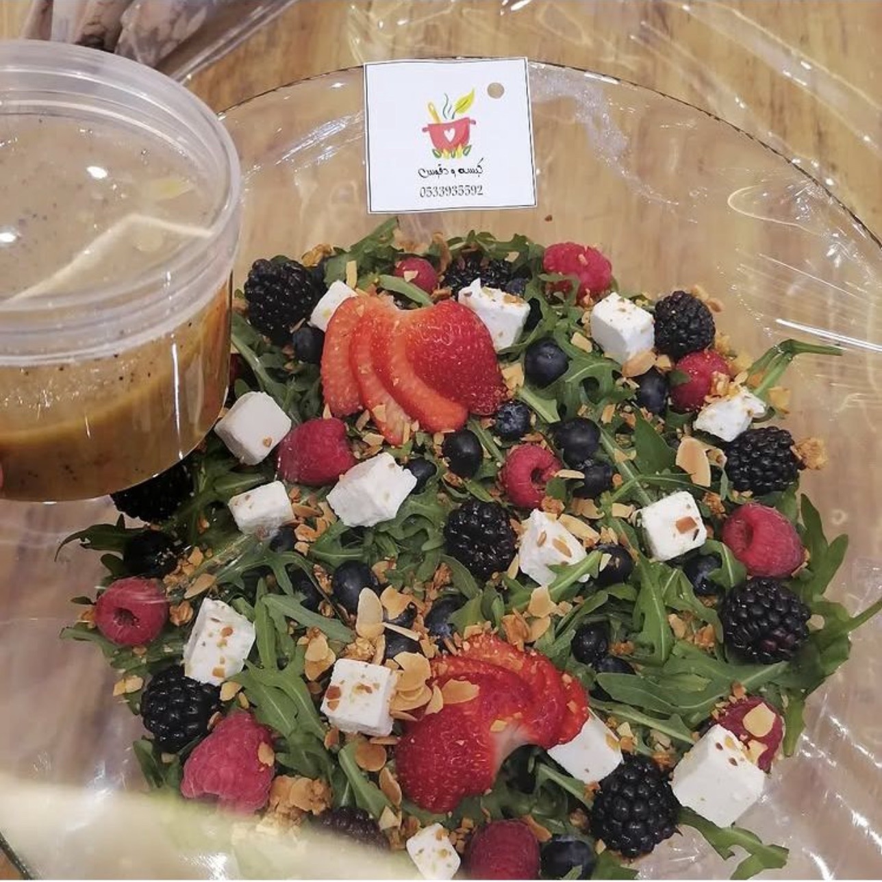 سلطه الروكا مع التوت واللوز المكرمل والصوص 🩷